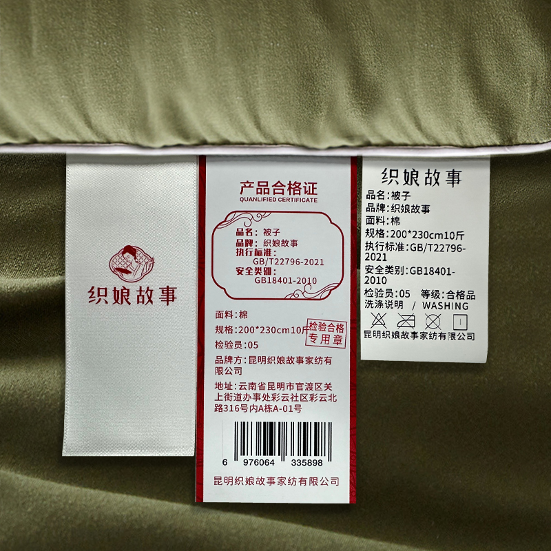 织娘故事 被子 200*230cm10斤 张高清大图