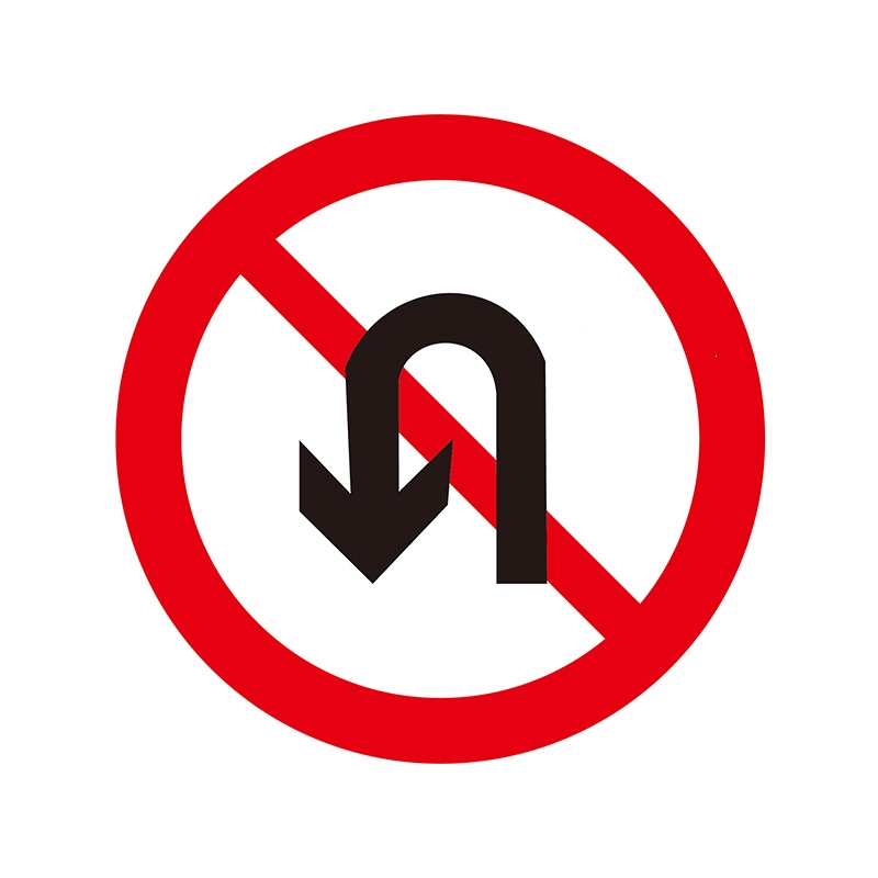 标志牌道路指示牌古达三角圆形限速限高指示牌反光导向标牌禁止掉头