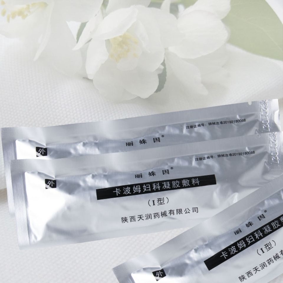 丽姝因医用抗菌凝胶外阴白斑瘙痒疼痛妇科阴道炎宫颈炎凝胶敷料 外治型1盒 20g高清大图