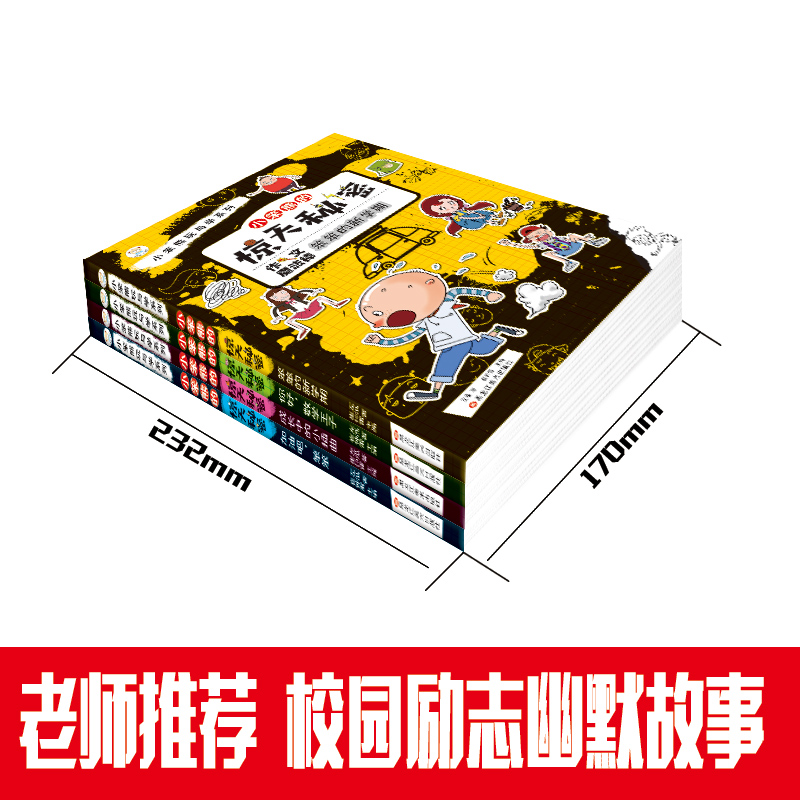 [正版]校园励志故事4册语文数学趣味知识阅读 3-6年级小学生名师指导儿童文学读物7-10岁 三四五六年级必读课外书8高清大图