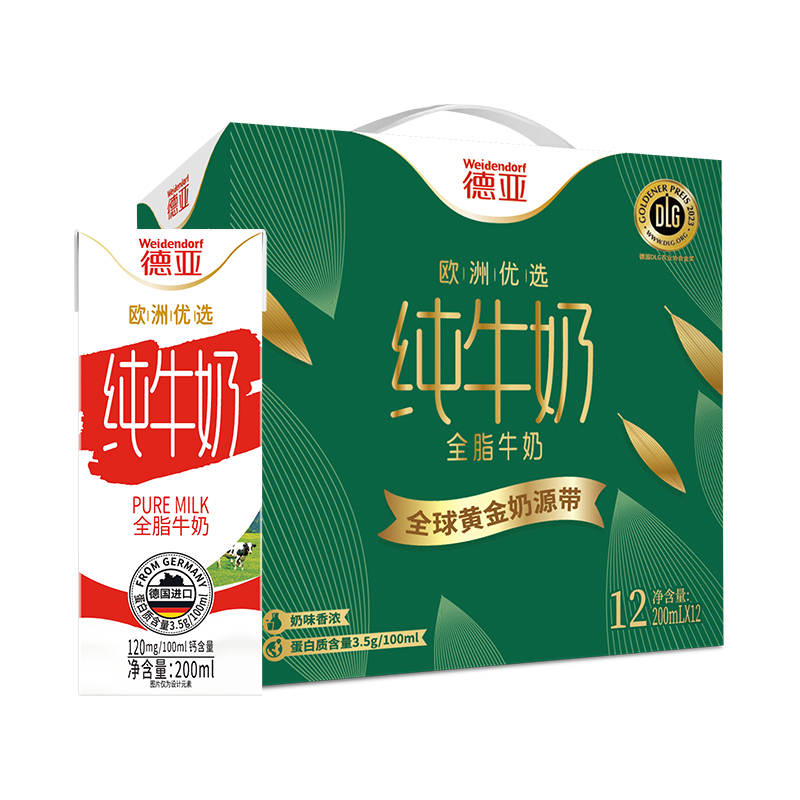 德亚(Weidendorf) 欧洲优选(黄金奶源带)全脂牛奶200ml*12盒 礼盒装