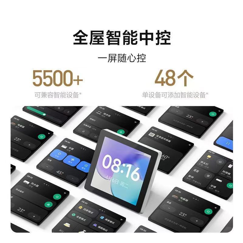 小米智能家庭面板 触控屏音箱小爱同学3.23英寸中控屏智能家居 白色高清大图