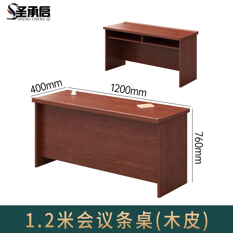 圣承启 班台 1.2米张高清大图