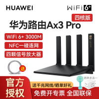 华为AX3 PRO 千兆路由器四核wifi6pro全千兆端口家用无线WiFi高速穿墙双频光纤大户型智能5G路由5g无线千兆端口pro 无线路由 家庭路由器企业路由升级款华为自营
