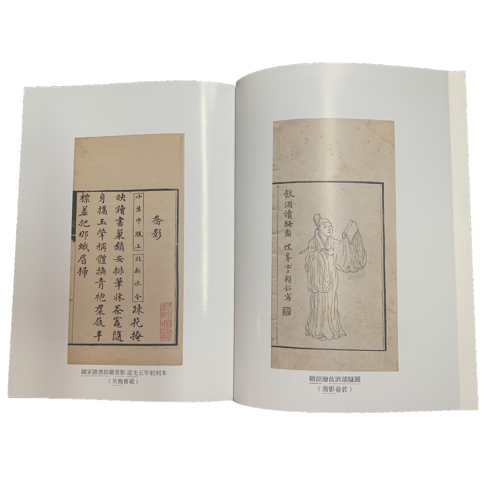 [正版]浙江文丛:吴藻集(精装繁体竖排)中国清代诗词作品集大成整理本 古典散文随笔作品文集 历史名人学术研究资料艺术理论高清大图