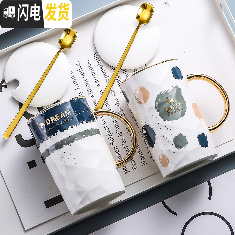 三维工匠北欧ins风简约咖啡杯带盖勺套装欧式小英式下午茶杯陶瓷杯子马克杯