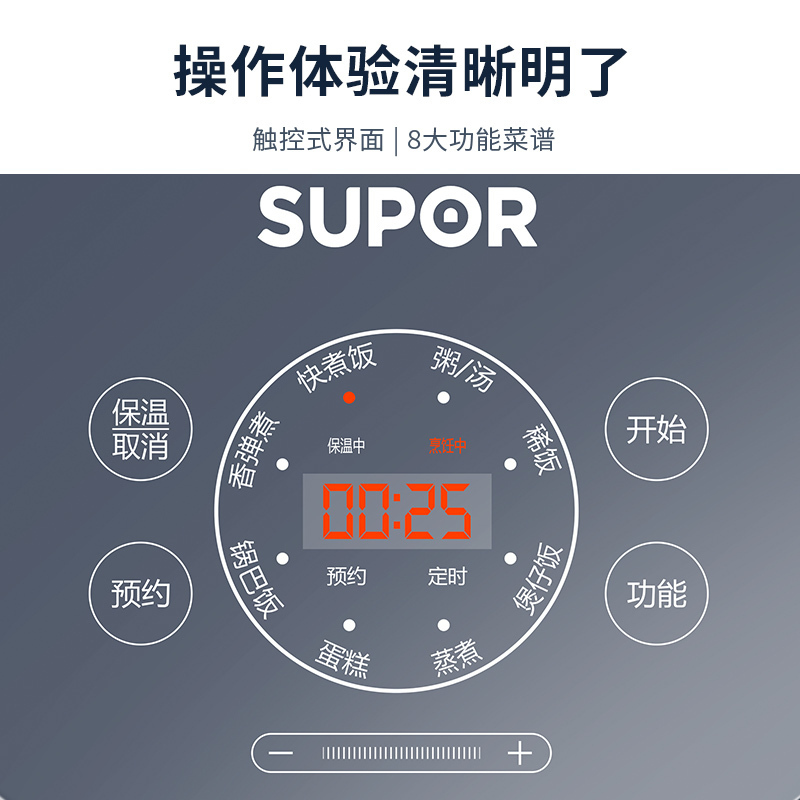 苏泊尔(SUPOR)电饭煲SF40FC875 家用4L多功能电饭锅不粘内胆3-6人智能预约定时新品