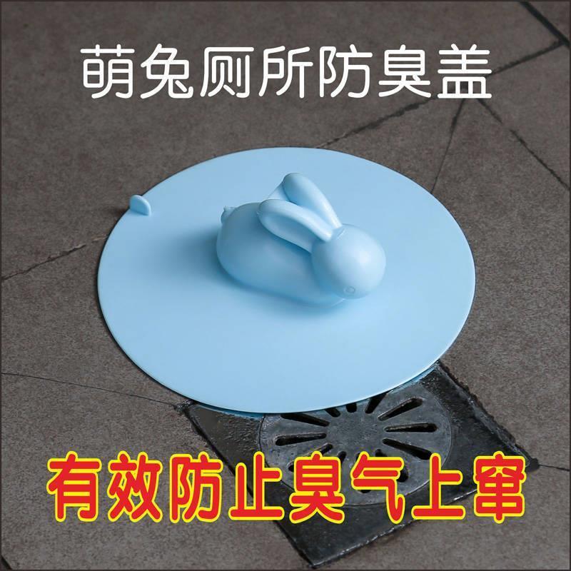 萌兔卫生间地漏盖子防臭防虫硅胶地漏下水道厕所水池地漏盖洗脸