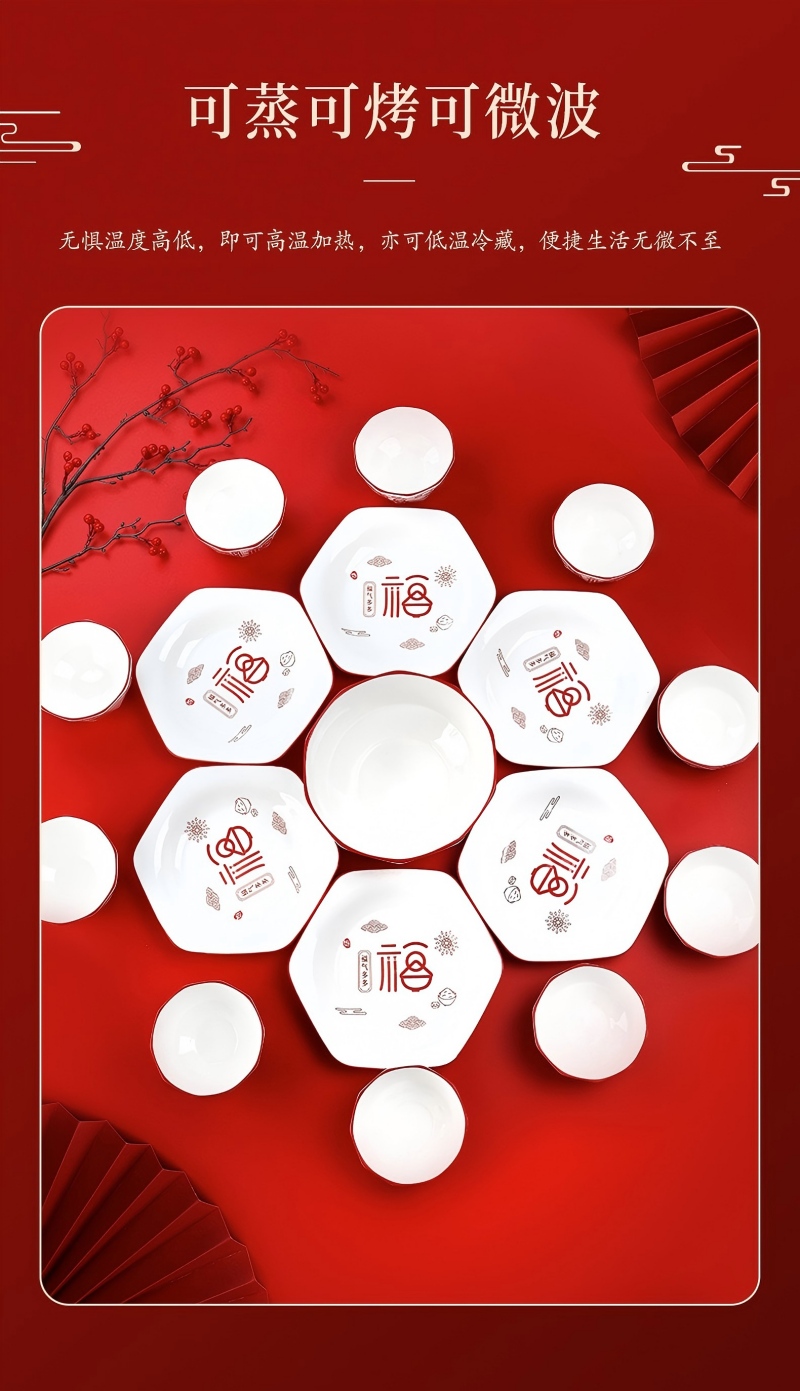 好来宝HLB-MY02福气多多宽边系列39件套泡沫装高清大图