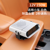 车载暖风机汽车大货车12V24V冬季车内速热暖风扇除雾加热取暖神器 【白色-12V小车专用】2秒速热★除霜除霜★净化空气