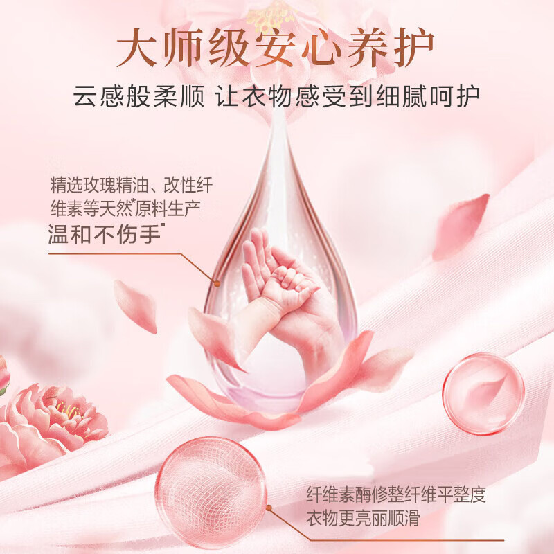 立白 大师香氛无磷型洗衣粉1.65kg 单位:袋高清大图