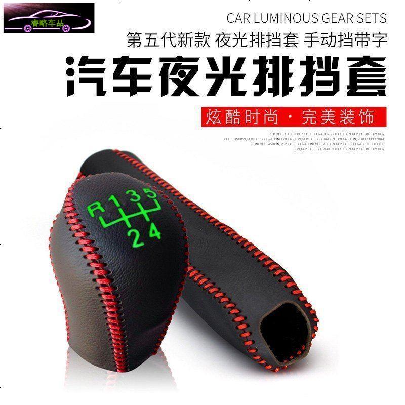 比亚迪S6宋专用档杆套汽车排挡套真牛皮档把套L3手刹套速锐F3档把套G3档位套G6挂挡套F6