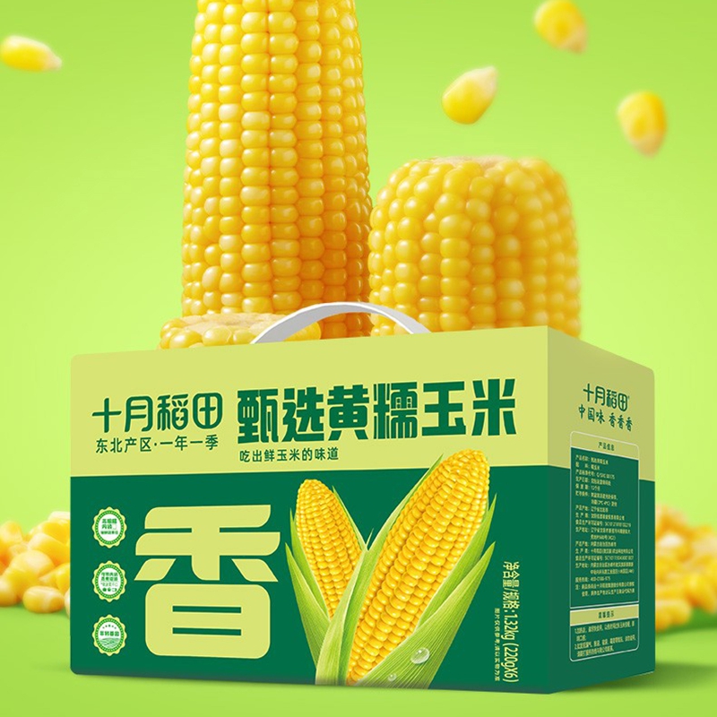 十月稻田 鲜食黄糯玉米1.32kg (220g*6)高清大图