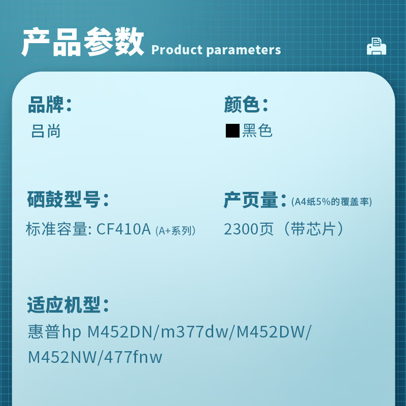 吕尚 CF410A(A+系列) 410A硒鼓 2300页 适用hp M452DN/m377dw 硒鼓 黑色