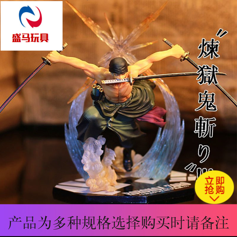 盛马动漫周边米霍克 鹰眼onepiece手办索隆佐罗战斗版三刀流炼狱鬼斩动漫模型公仔生日礼物 价格图片品牌报价 苏宁易购昌源动漫玩具专营店