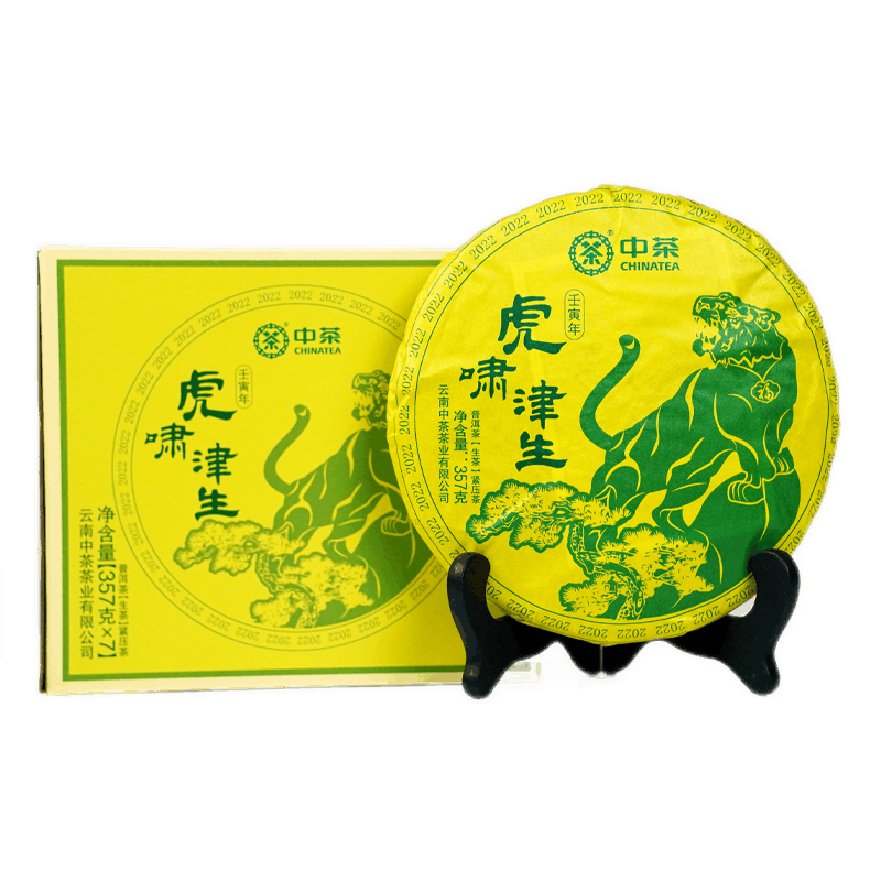 中茶云南普洱茶新品 2022年虎啸津生虎年生茶生肖饼357g