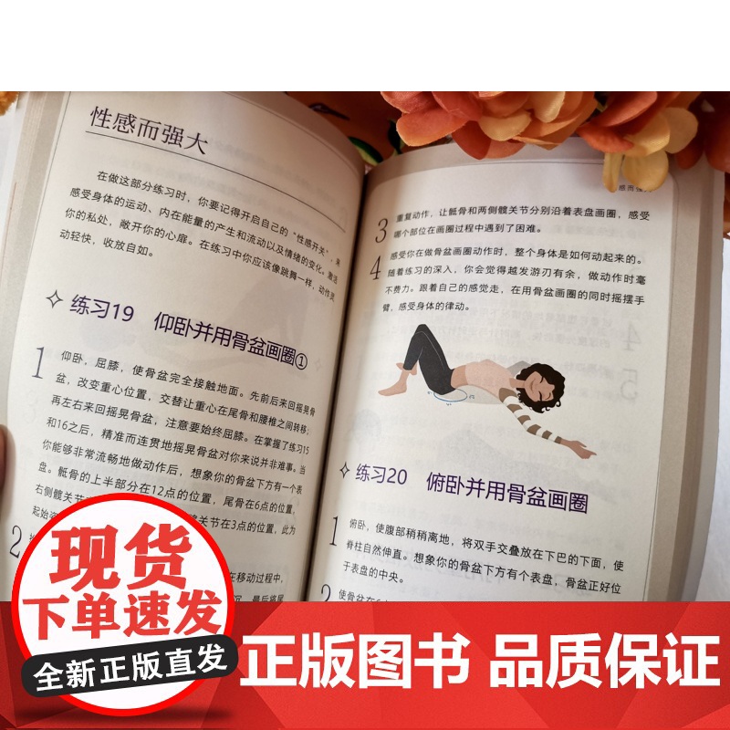 我的身体主义 女性 健康 女性力量 身心健康 北京科学技术高清大图