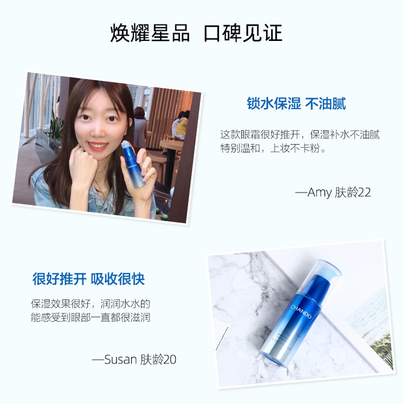 自然堂雪域眼霜烟酰胺泛醇补水保湿提亮眼周肤色女学生旗舰店正品