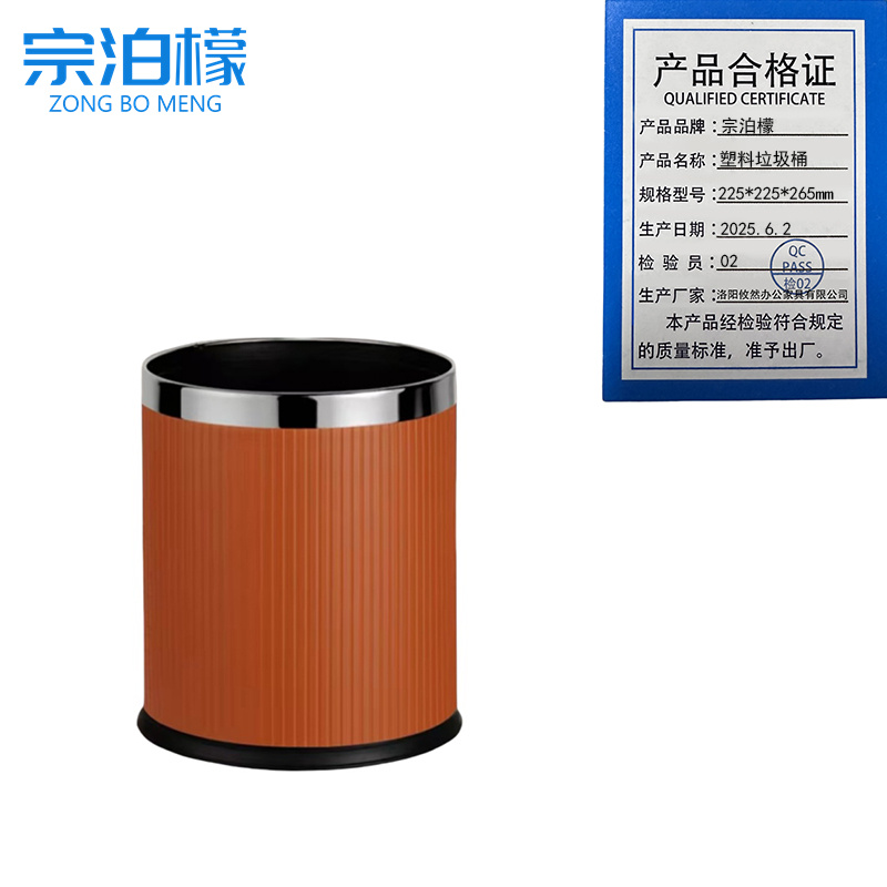 宗泊檬 塑料垃圾桶225*225*265mm个