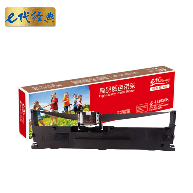 e代经典 LQ630K色带架 黑色 适用 爱普生EPSON LQ630K 635K 730K 615K LQ80KF高清大图