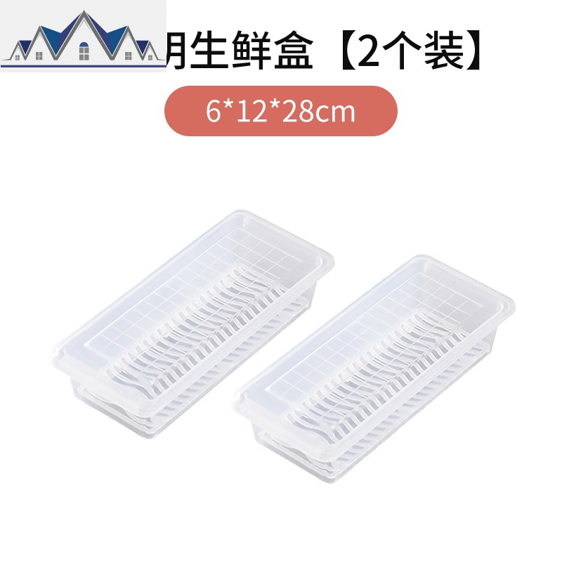 冰箱收纳盒沥水厨房塑料海鲜分装冷冻保鲜盒食物储物密封盒子 三维工匠高清大图