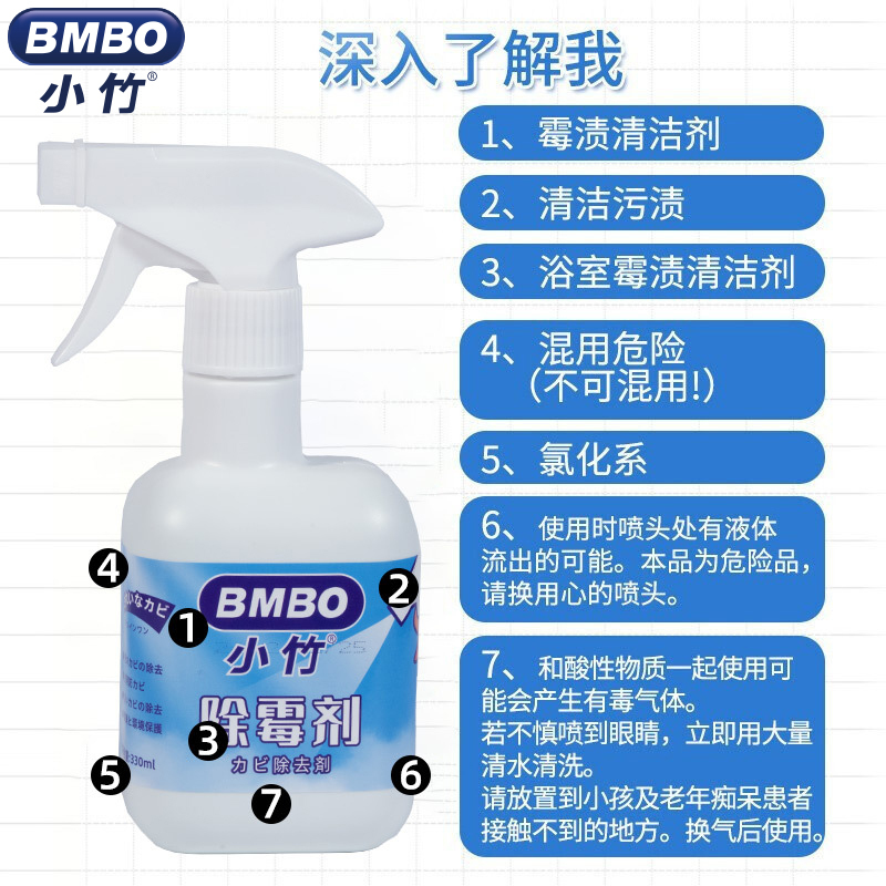小竹除霉喷雾除霉剂除垢除菌霉斑家用卫生间厨房白墙去霉斑除菌330ml 1瓶装