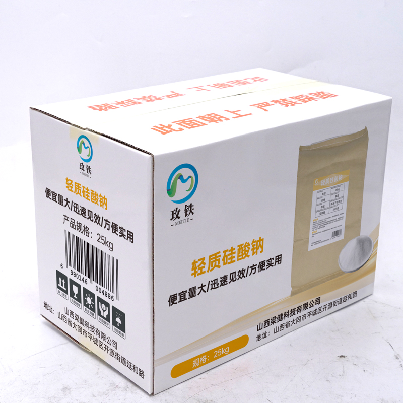 玫铁 轻质硅酸钠 25kg 袋高清大图