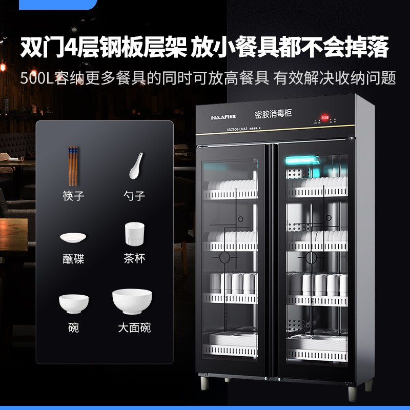 康宝耐惠商用消毒柜大容量家用碗筷餐厅饭店消毒柜