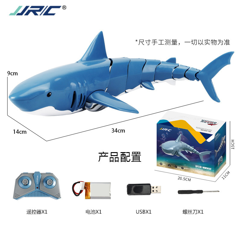 JJR/C 2.4G遥控鲨鱼(S10)[远程遥控-强劲动力-防水]-[大白鲨] 儿童玩具礼品