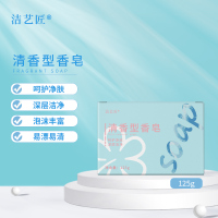 洁艺匠 清香型香皂 125g