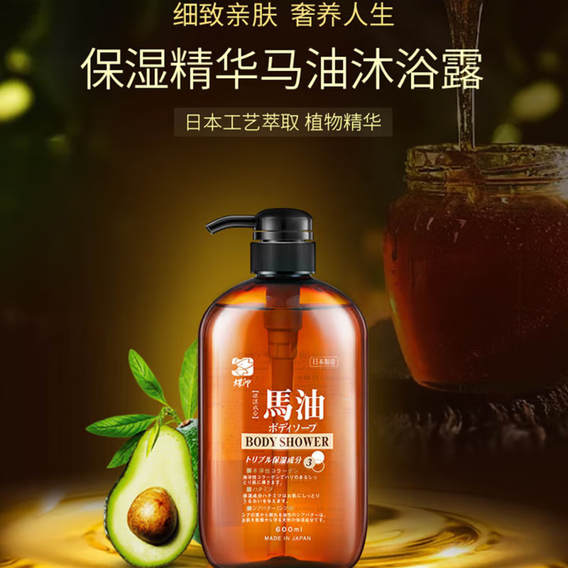 蝶印[日本原装进口]马油保湿精华沐浴露600mL 无硅油 深层泽润肌肤 保湿沐浴露600mL+补水洗发600mL高清大图
