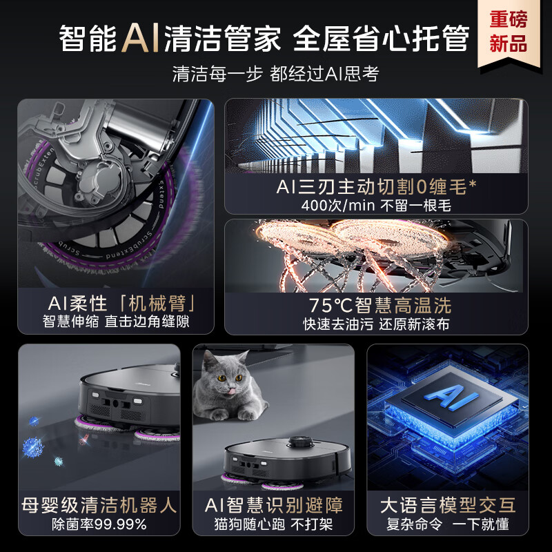 美的(Midea)扫地机灵眸V15Pro扫地机器人炭灰色扫拖洗烘一体全自动柔性机械臂毛发克星 上下水版高清大图
