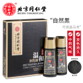 北京同仁堂草本润黑露 90ml*2