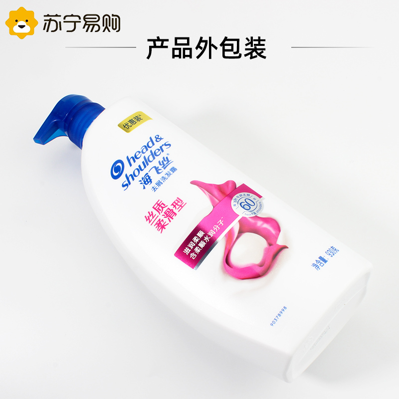 海飞丝洗发水丝质柔滑型去屑洗发露930g柔顺控油蓬松/去屑止痒洗头膏