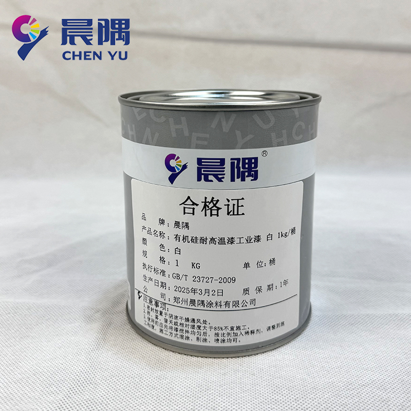 晨隅有机硅耐高温漆工业漆白1kg/桶高清大图