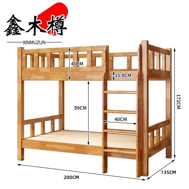 鑫木樽双层上下铺135*200cm个