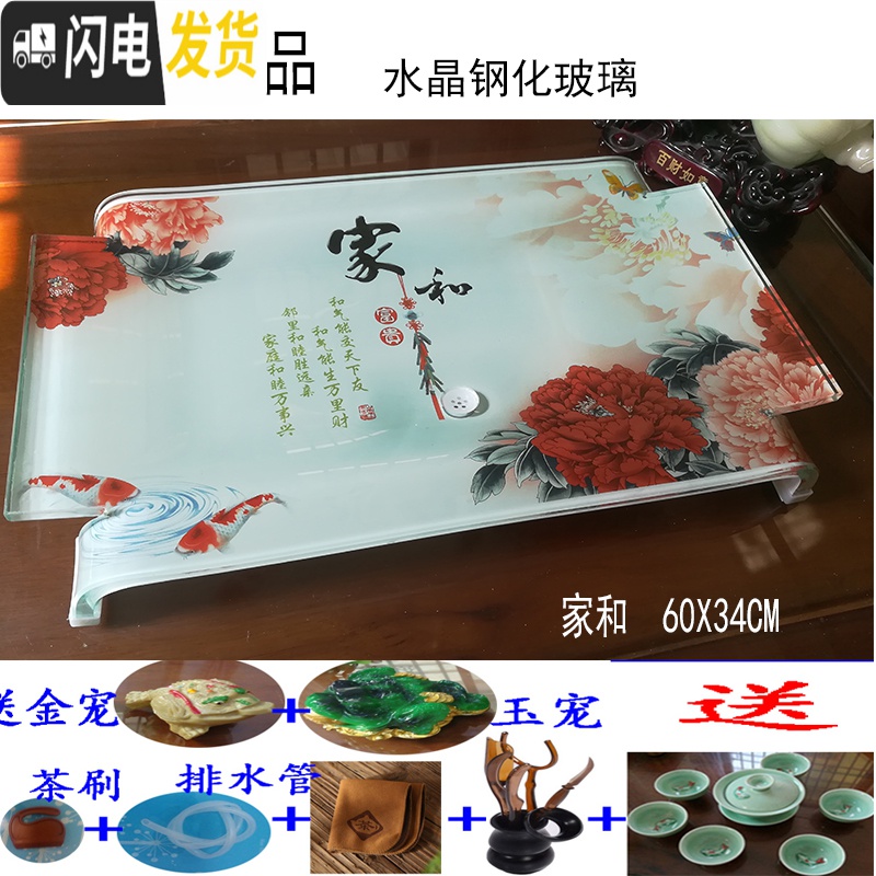 三维工匠优美茶具荷花 海纳百川钢化玻璃茶盘 玻璃茶盘 家用 琉璃功夫茶盘 绿色九鱼图高清大图