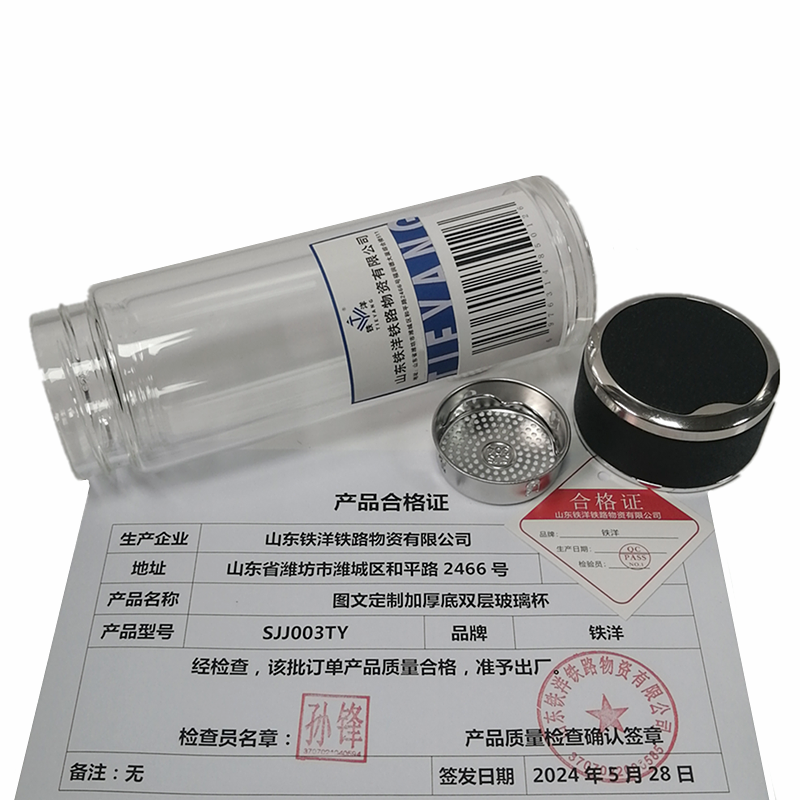 铁洋 图文定制加厚底双层玻璃杯 SJJ003TY