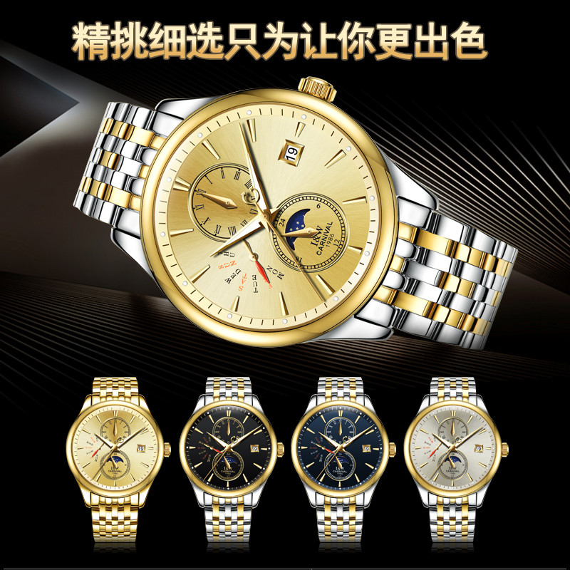 瑞士嘉年华CARNIVAL手表全自动机械表 男新款商务防水手表男士夜光男表星辰日历金色男表时尚休闲金属精钢腕表8732高清大图