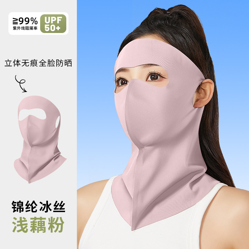 TDUO防晒面罩F107 个 浅藕粉