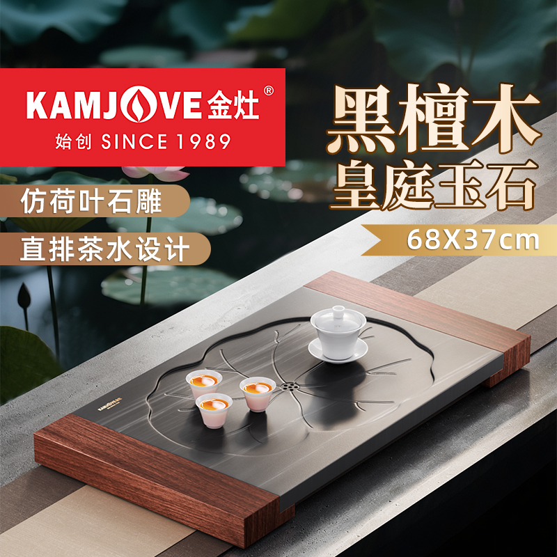 金灶KA-7石木茶盘茶具套装2025新款全套茶托盘客厅家用石茶台高清大图