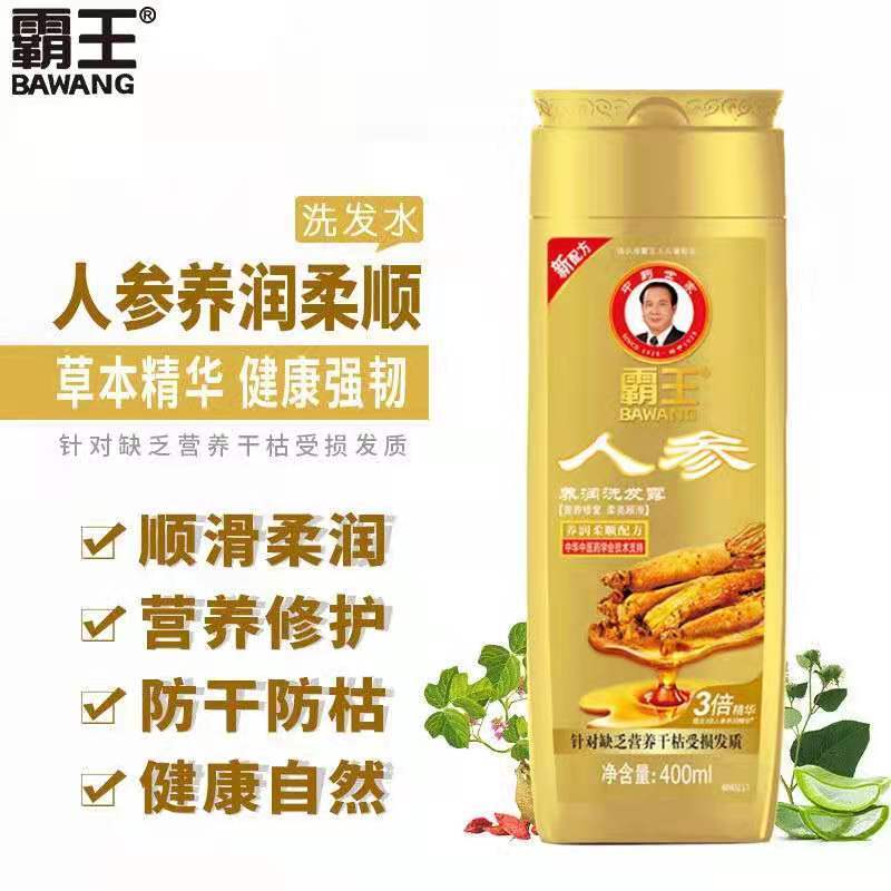 霸王(BAWANG)人参养润洗发露400ml