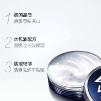 nivea妮维雅旗舰店 德国进口男士面霜保湿补水清爽不油腻润肤乳75ml护肤品