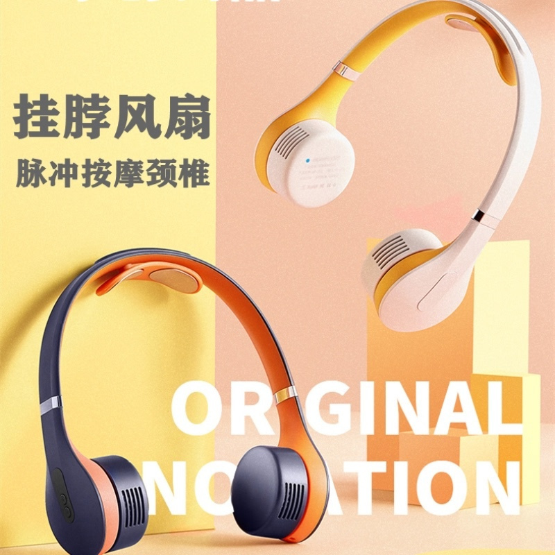 德国蓝宝挂脖风扇USB充电便携式迷你小风扇无叶懒人风扇usb风扇小型随身带脉冲式颈部按摩静音小电扇