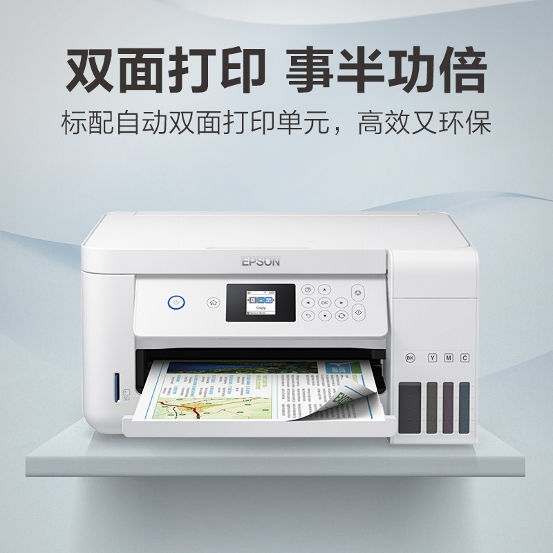 爱普生(EPSON)L4266 喷墨打印机 彩色无线多功能墨仓式一体机 商用办公家用学生作业打印机(打印 复印 扫描 wifi 自动双面)