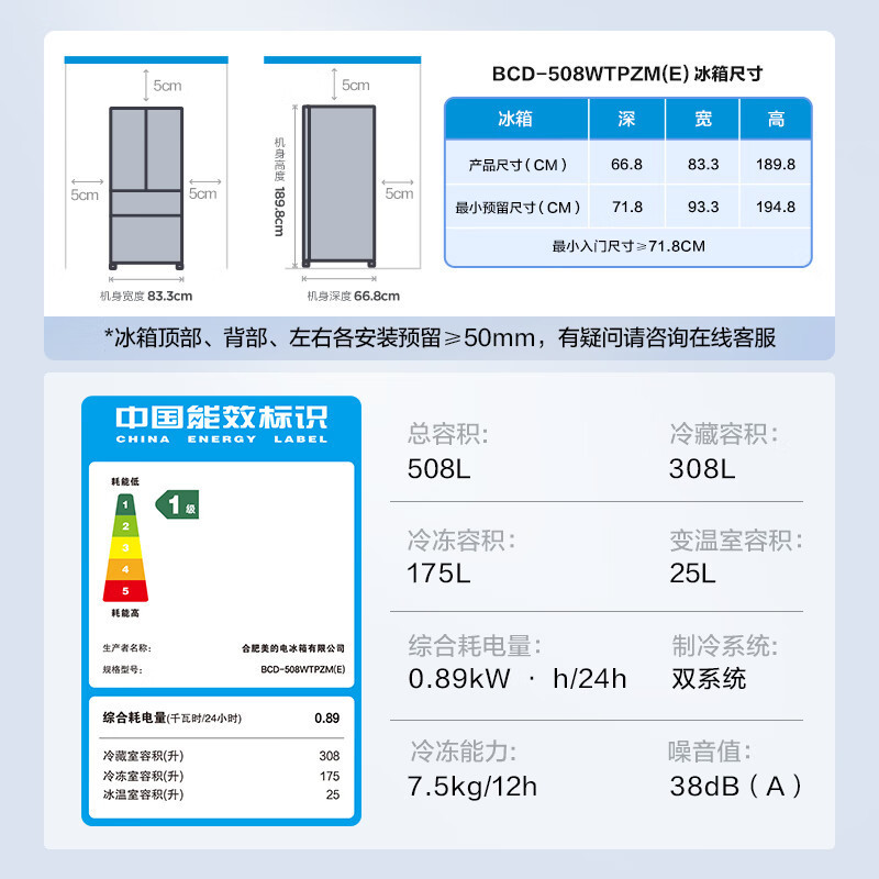 美的(Midea)19分钟急速净味508升变频一级能效法式四开门双系统双循环多门冰箱大容量BCD-508WTPZM(E)