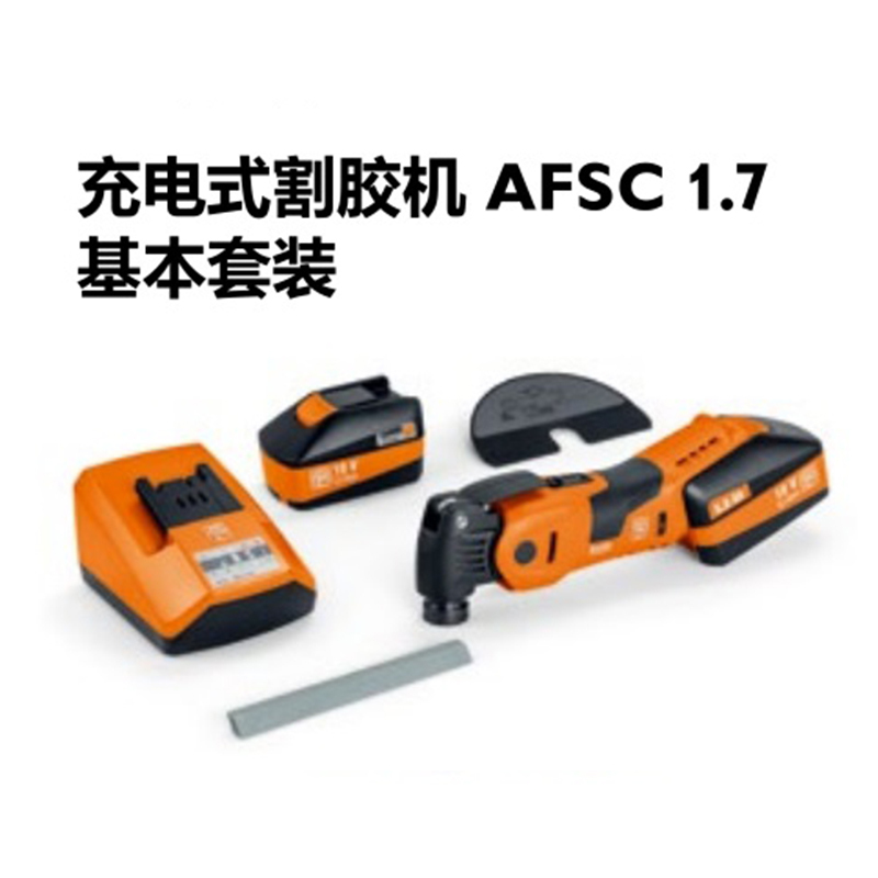 德国制造泛音割胶机 工业型切割玻璃 充电式割胶机FSC1.7Q 专业套装