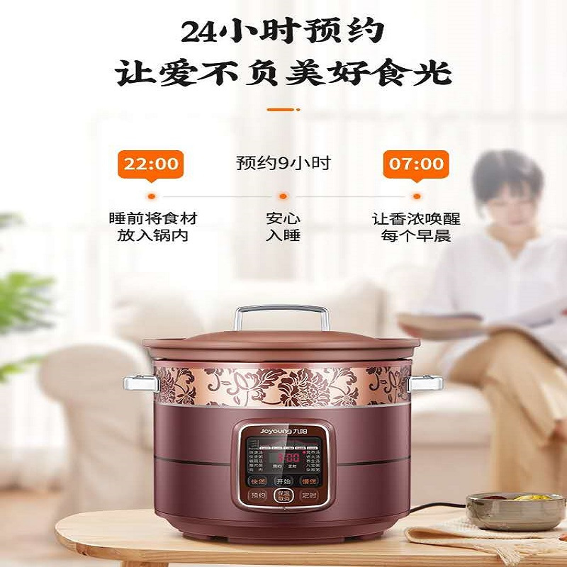 九阳紫砂煲JYZS-K523
