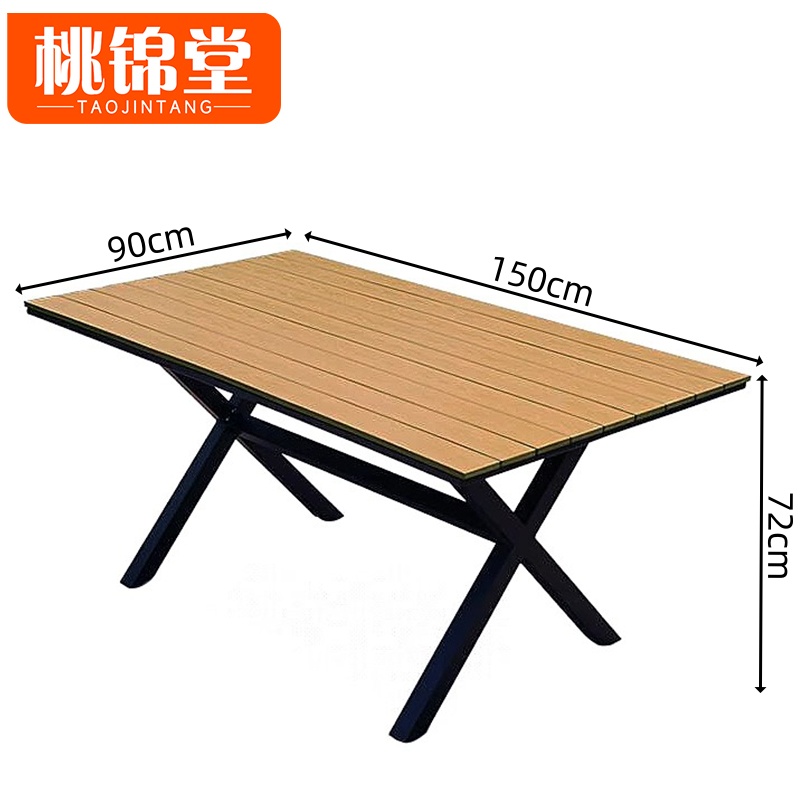 桃锦堂户外桌椅150cm套高清大图