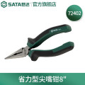 世达（SATA）工具省力款型尖嘴钳 8寸 72402(省力型8寸)